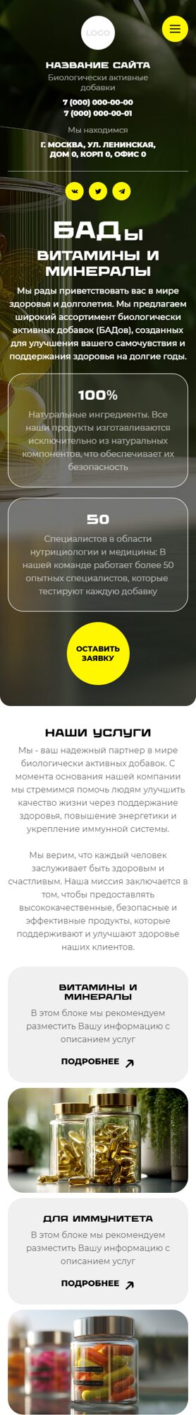 Мобильная версия дизайна № 100926