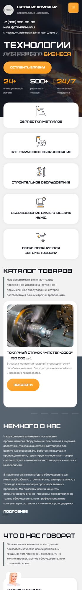 Мобильная версия дизайна № 100907