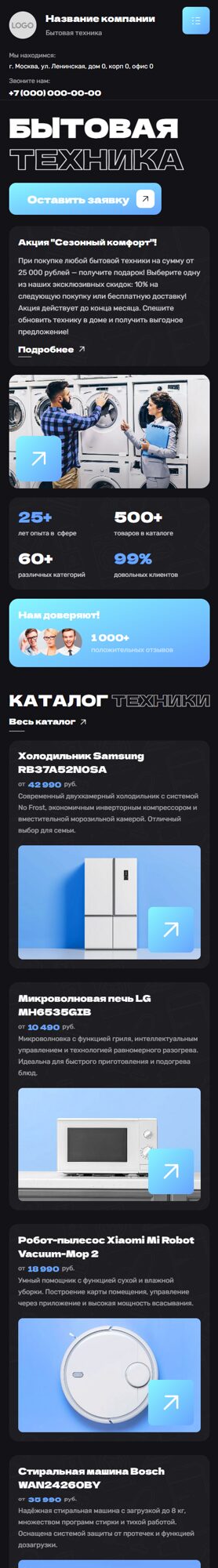 Мобильная версия дизайна № 100974