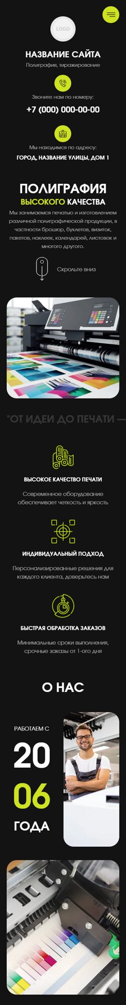 Мобильная версия дизайна № 100867