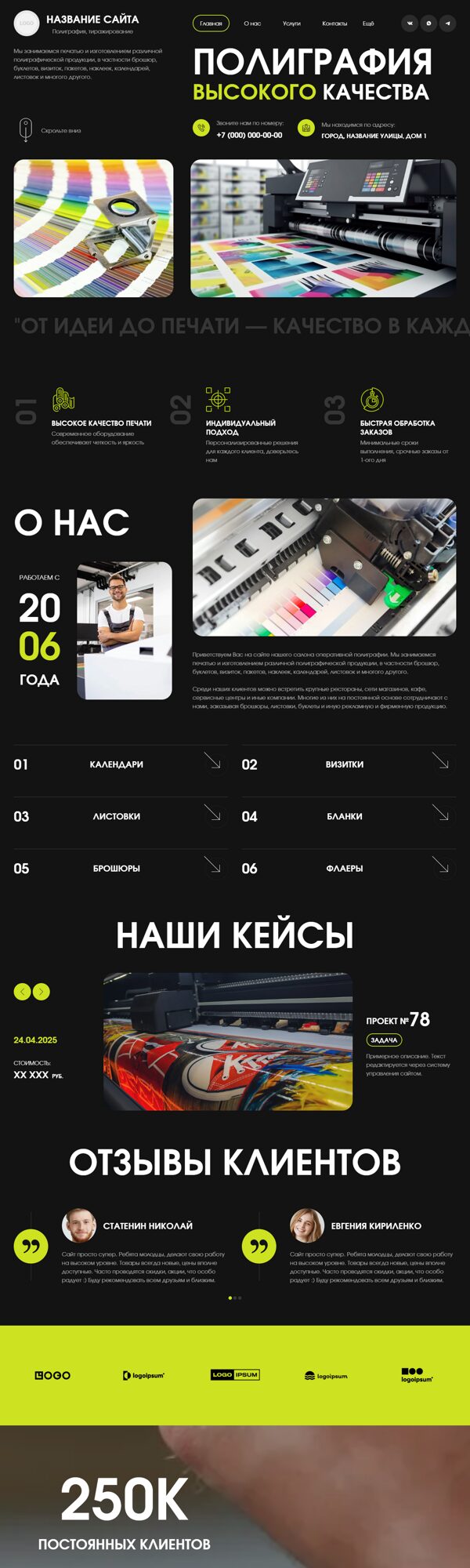 Дизайн № 100867