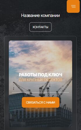 Мобильная версия дизайна № 100904