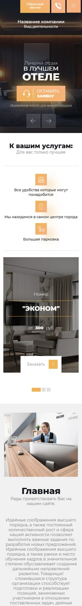 Мобильная версия дизайна № 100980
