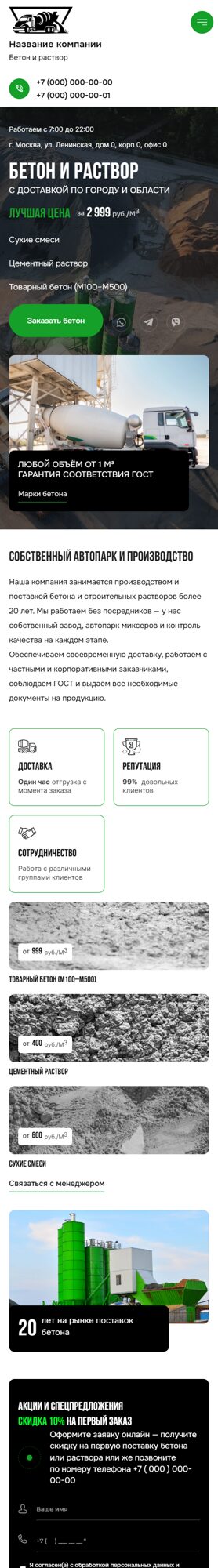 Мобильная версия дизайна № 100981