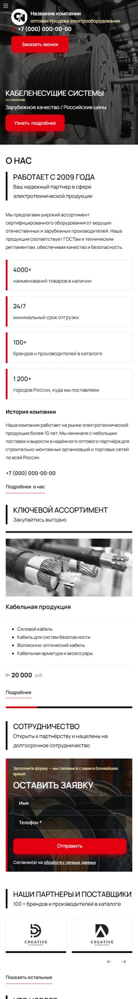 Мобильная версия дизайна № 101294