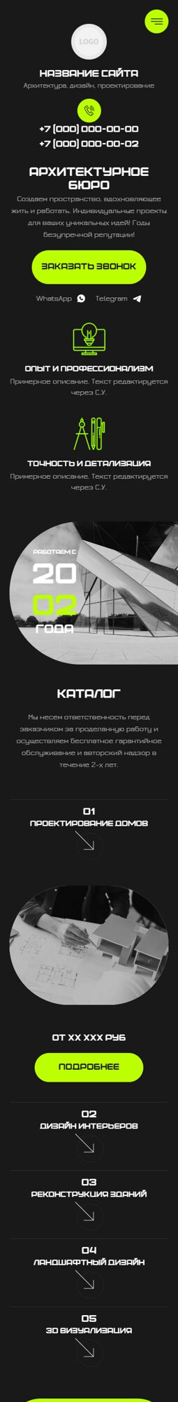 Мобильная версия дизайна № 100902