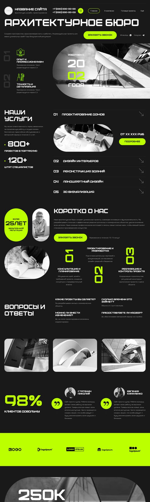 Дизайн № 100902