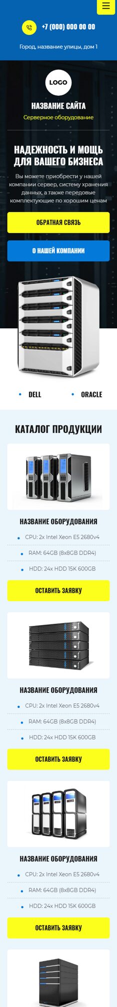 Мобильная версия дизайна № 100919