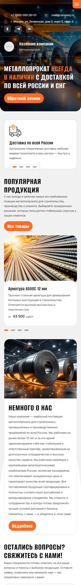 Мобильная версия дизайна № 101018