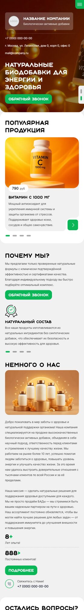 Мобильная версия дизайна № 101016