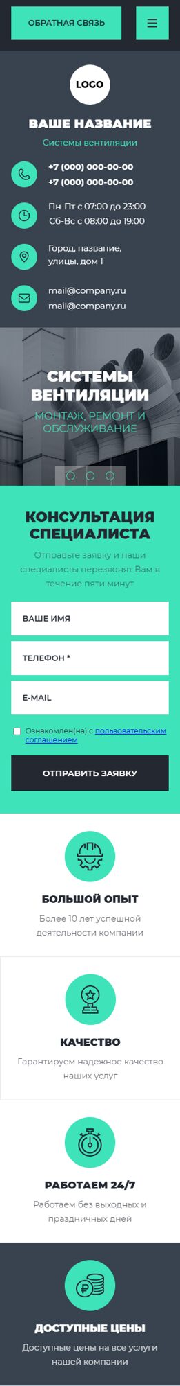 Мобильная версия дизайна № 100939