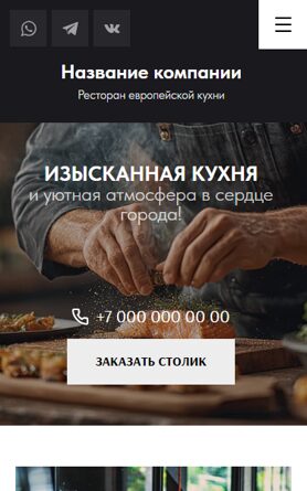 Мобильная версия дизайна № 101181