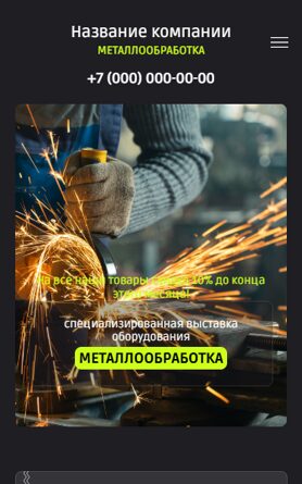 Мобильная версия дизайна № 100938