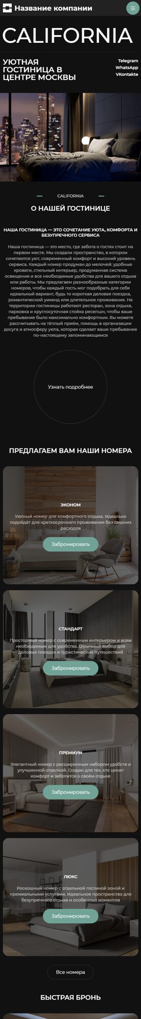 Мобильная версия дизайна № 100966
