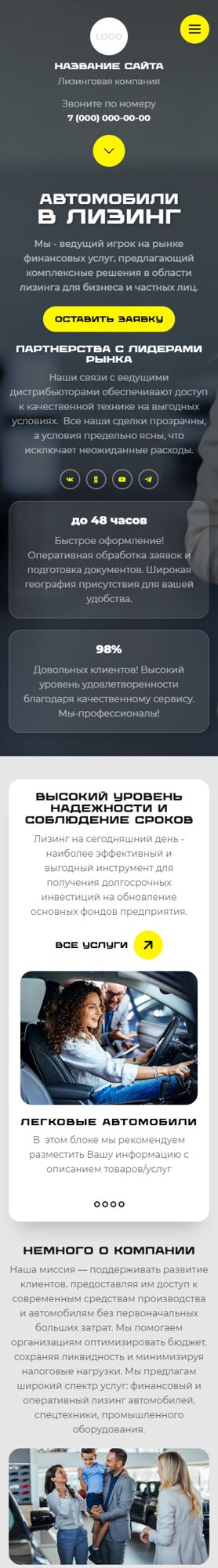Мобильная версия дизайна № 100985