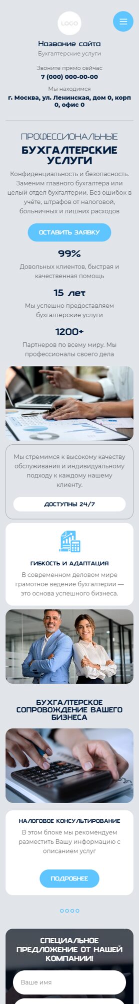 Мобильная версия дизайна № 100987