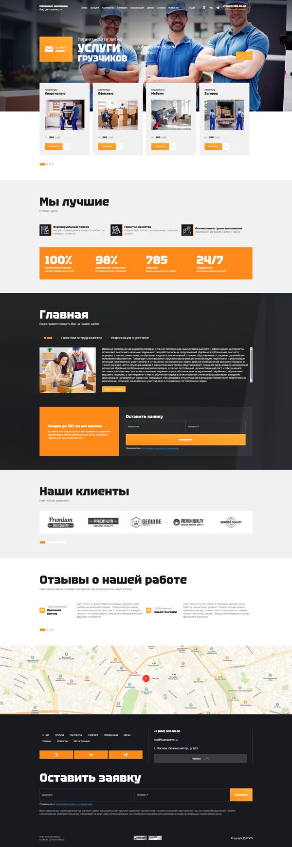 Дизайн № 101036