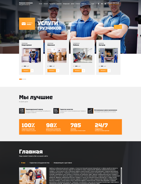 Дизайн № 101036
