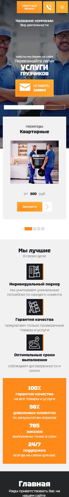 Мобильная версия дизайна № 101036