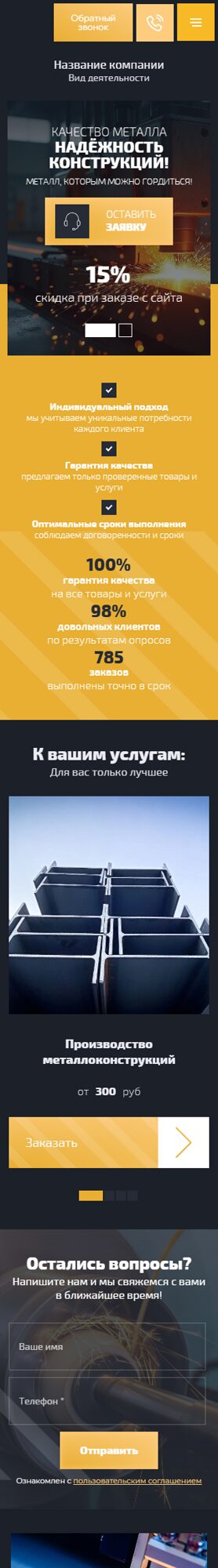 Мобильная версия дизайна № 101039