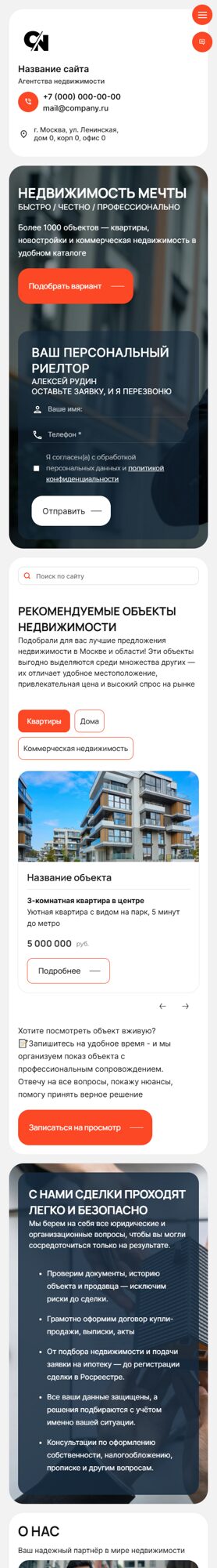 Мобильная версия дизайна № 100948