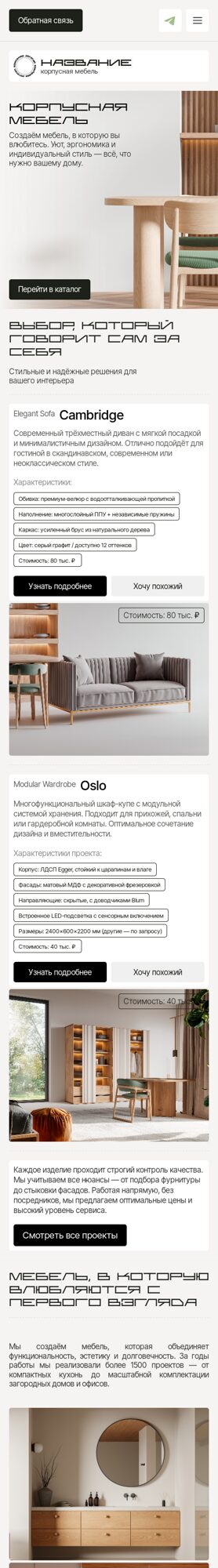Мобильная версия дизайна № 101080