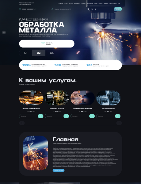 Дизайн № 101123
