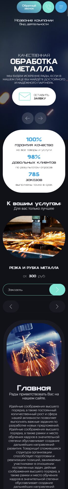 Мобильная версия дизайна № 101123