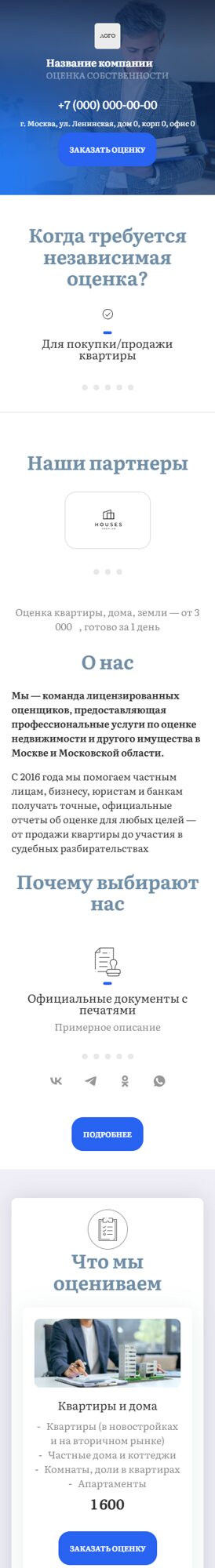 Мобильная версия дизайна № 101000