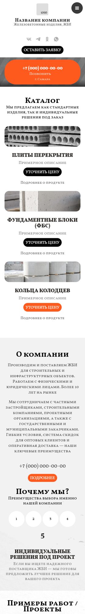 Мобильная версия дизайна № 101027
