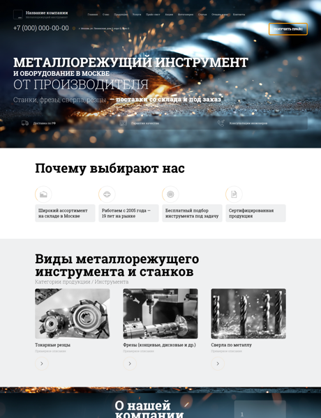 Дизайн № 101111