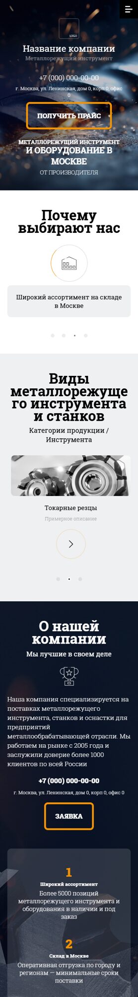 Мобильная версия дизайна № 101111