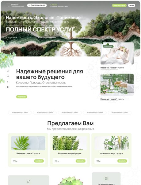 Готовый Сайт-Бизнес № 7371950 - Химическое сырье и материалы (Превью)