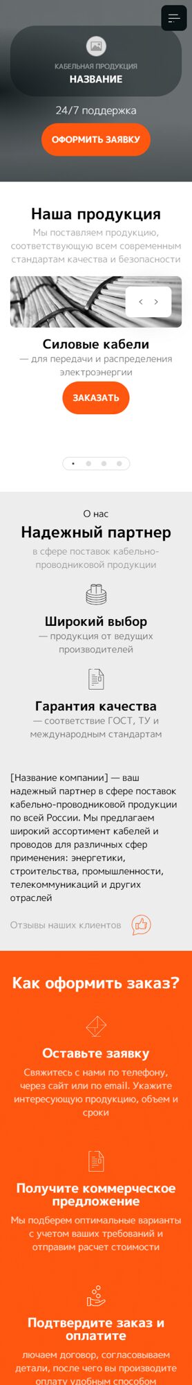 Мобильная версия дизайна № 101138