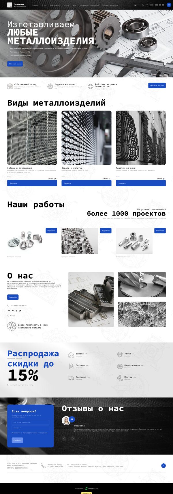 Дизайн № 101142
