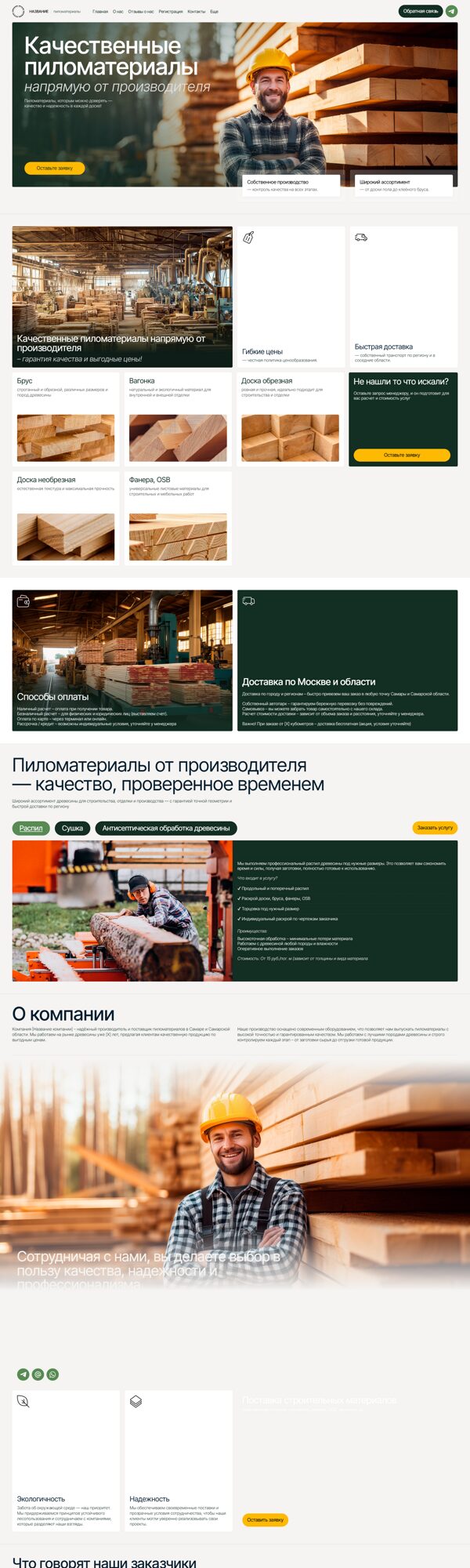 Дизайн № 101147