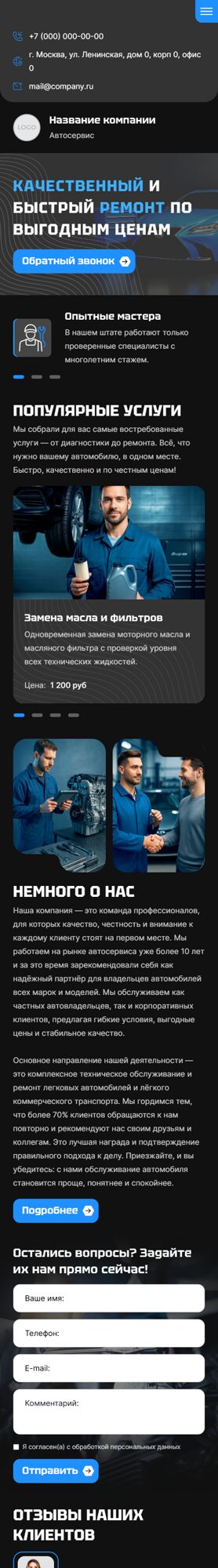 Мобильная версия дизайна № 101010