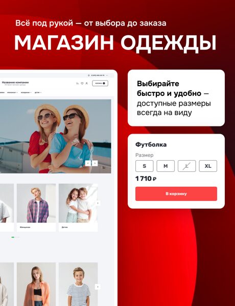 Готовый Интернет-магазин № 7383686 - Интернет-магазин одежды (Превью)