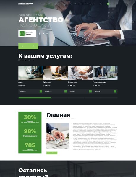 Дизайн № 101125