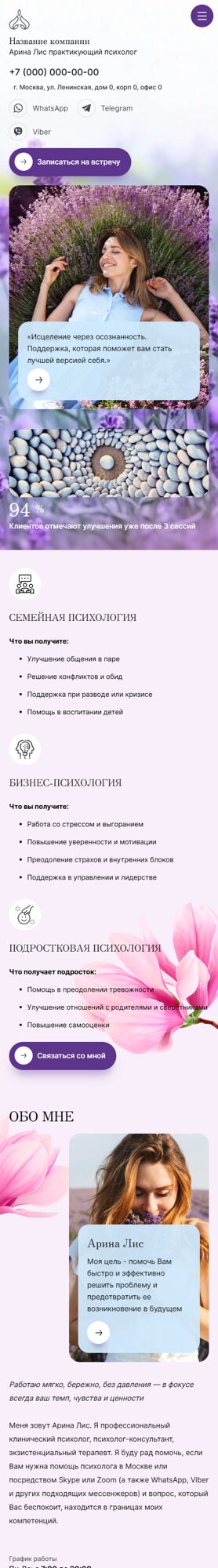 Мобильная версия дизайна № 100995
