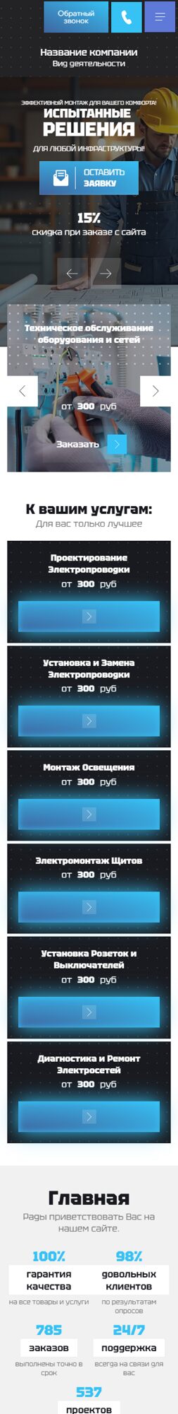 Мобильная версия дизайна № 101148