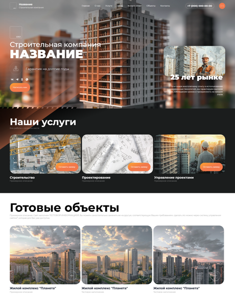 Дизайн № 101143