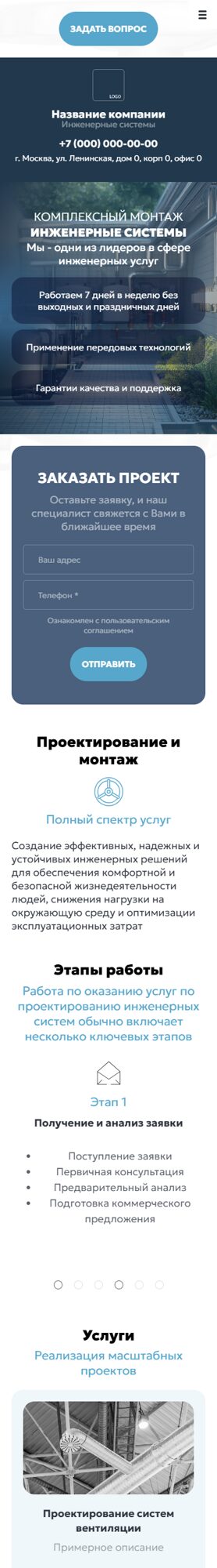 Мобильная версия дизайна № 101173
