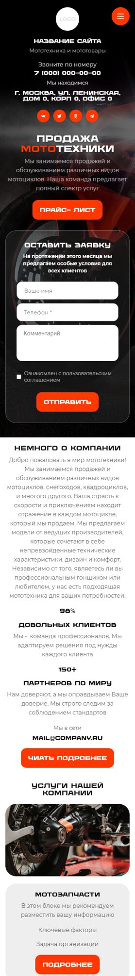 Мобильная версия дизайна № 101047