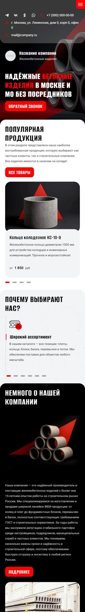 Мобильная версия дизайна № 101348