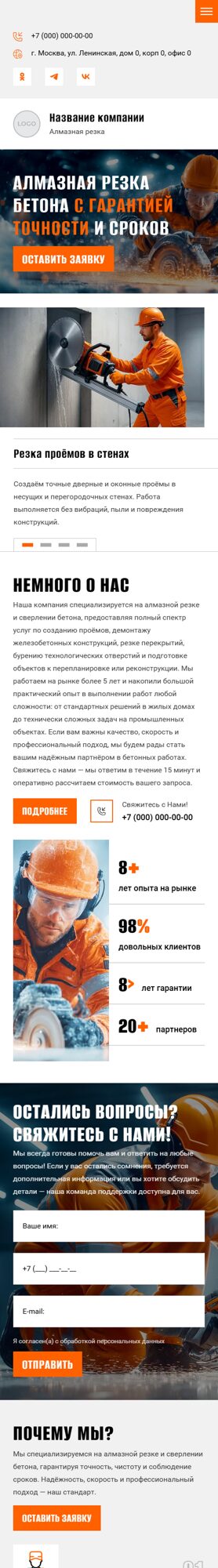 Мобильная версия дизайна № 101346