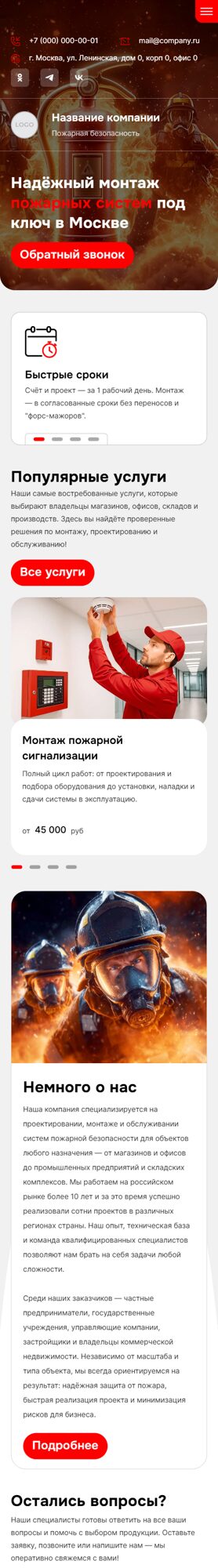 Мобильная версия дизайна № 101385