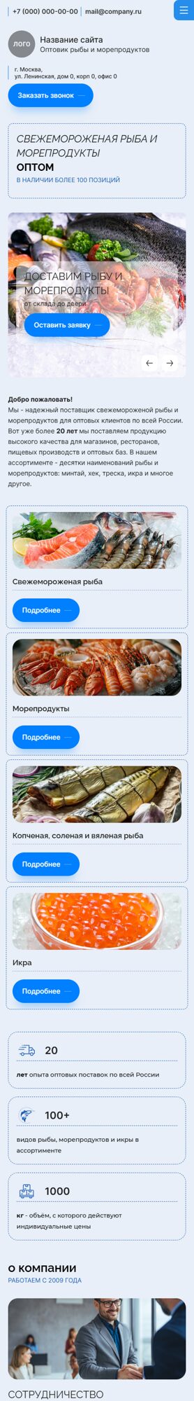 Мобильная версия дизайна № 101261