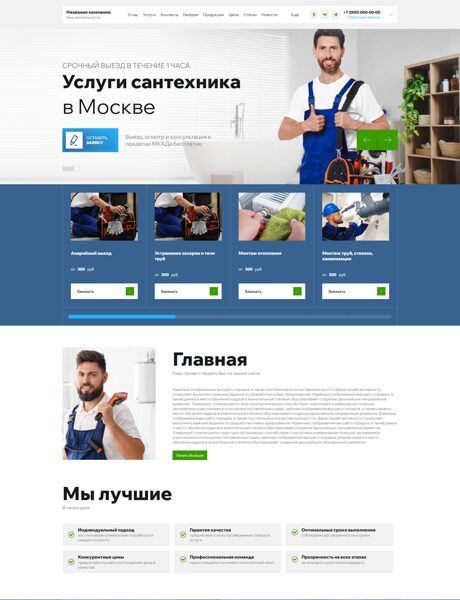 Дизайн № 101195
