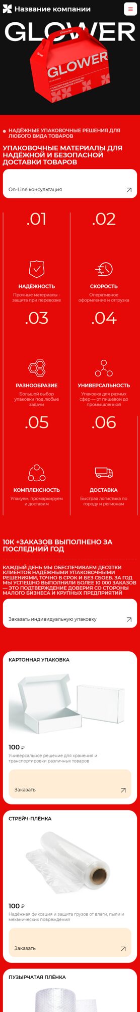 Мобильная версия дизайна № 101097